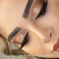میکاپ ارتیست
