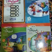 کتاب کمک درسی تجربی|کتاب و مجله آموزشی|کاشمر, |دیوار