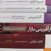 کتاب اقتصادی اجتماعی تاریخی|کتاب و مجله ادبی|آستانه اشرفیه, |دیوار