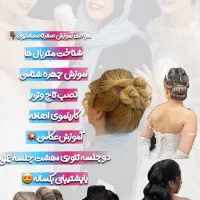 40٪تخفیف آموزش، چی ازاین بهتر|خدمات آموزشی|لنگرود, |دیوار