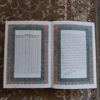 قرآن نامه امیدمجد عثمان طه|کتاب و مجله مذهبی|تهران, جی|دیوار