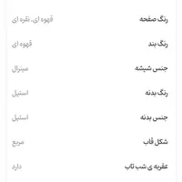 ساعت سوئیسی