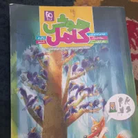 کتاب تیزهوشان هوش کامل