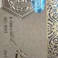 سکه پارسیان