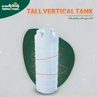 تانکر پلاستیکی پلی اتیلن|مصالح و تجهیزات ساختمان|خمین, |دیوار