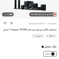 سینما خانگی jvc thg60 1000 وات|سیستم صوتی خانگی|تهران, آبشار تهران (دریاچه)|دیوار
