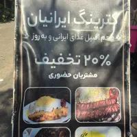 کارگر ساده جهت کترینگ