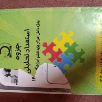 کمک درسی ششم|کتاب و مجله آموزشی|تهران, تهرانسر غربی|دیوار