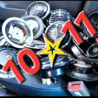 بوق 1011
