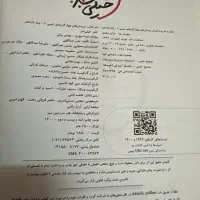 کتاب شیمی ۲ یازدهم