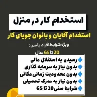 استخدام فوری خانم واقا