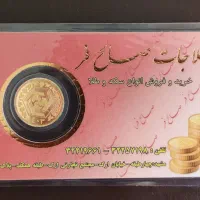 ربع سکه ۱۴۰۳