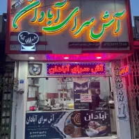 نیروی کار آقا