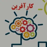 مشاوره تخصصی کسب وکار توسط نخبه ملی درعرصه اقتصاد|خدمات آموزشی|شیراز, قصرالدشت|دیوار