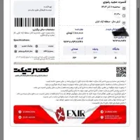 بلیط کنسرت مجید رضوی آرش مال سه شنبه ۱۱ آذر