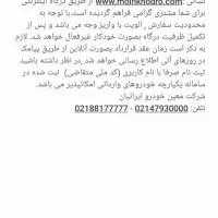 حواله  هویندا