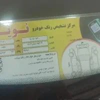 ۲۰۷ پانا اتوماتیک|خودرو سواری و وانت|تهران, عباسی|دیوار