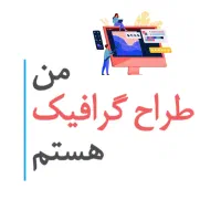 طراحی حرفهای بنر کارت ویزیت بروشور و لوگو و ...