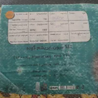 فرش ۶متری به همراه قالیچه|فرش|ارومیه, |دیوار