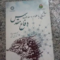 خواندنی