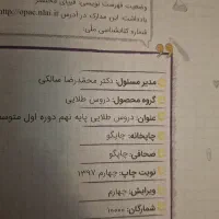 کتاب دروس طلایی  پایه نهم|کتاب و مجله آموزشی|تهران, خواجه نظام الملک|دیوار