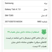 تبلت هفت اینچ سامسونگ|تبلت|تهران, نعمت‌آباد|دیوار