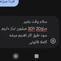 سرمایه گذاری فقط با بیست میلیون