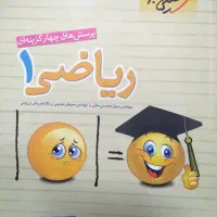 کتاب ریاضی مبتکران دهم
