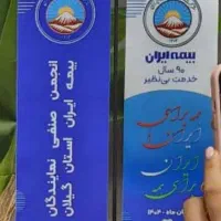 منشی دفتربیمه ایران ،اشنا با صدور بیمه