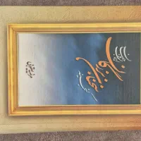 کتاب گنجینه سخنان بزرگان