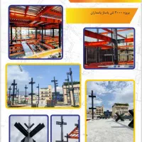 تامین،ساخت،نصب اسکلت فلزی برشکاری جوشکاری سازه فلز|خدمات پیشه و مهارت|کهریزک, |دیوار