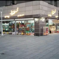 نیاوران ، ۹۰ متر  مغازه ، ۳ نبش ،۷۰ متر پیاده رو