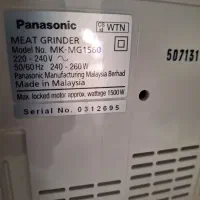 چرخ گوشت پانوسونیک مالزی|سایر لوازم برقی|بروجرد, |دیوار