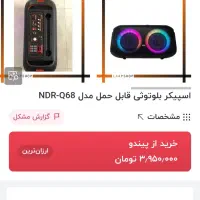اسپیکر بلوتوثی NDR|پخش‌کننده همراه|سمنان, |دیوار