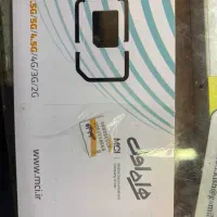 خط رند دائمی