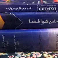 سه عدد دیکشنری