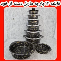 سرویس قابلمه ۱۴ پارچه پرتو کالا ماربل دسته از خود|ظروف پخت‌وپز|کرج, حصارک بالا|دیوار