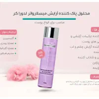مشاوره پوست ومو|آرایشی، بهداشتی، درمانی|زابل, |دیوار