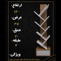 کتابخانه درختی