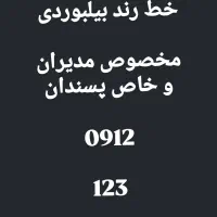 سیم‌کارت رند خط یک