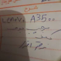 تبلت لنوو|تبلت|قم, پردیسان|دیوار