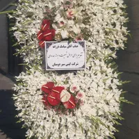 تاج گل ختمی ترحیم جشنی|خدمات پذیرایی، مراسم|تهران, بازار|دیوار