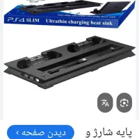 پی اس فور|کنسول، بازی ویدئویی و آنلاین|نجف‌آباد, دانش|دیوار