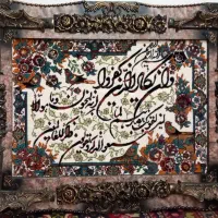 تابلو فرش