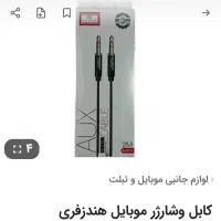 فروش انلاین|لوازم جانبی موبایل و تبلت|قزوین, |دیوار