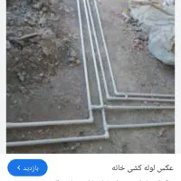 لوله کشی گاز .اب. فاضلاب|خدمات پیشه و مهارت|کرج, شهرک فهمیده|دیوار