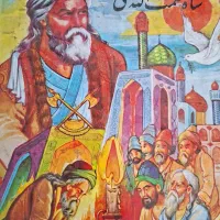 فروش کتاب قدیمی|کتاب و مجله تاریخی|تهران, استاد معین|دیوار