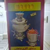 سماور گازی نو  ماهان قاسم نژاد مناسب برای جهیزیه|سماور، چای‌ساز، قهوه‌ساز|نیشابور, فردوس شمالی|دیوار