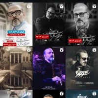 بلیط کنسرت علیرضا قربانی ۱۸شهریور