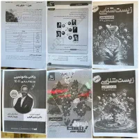 جزوه کنکور کاملا نو